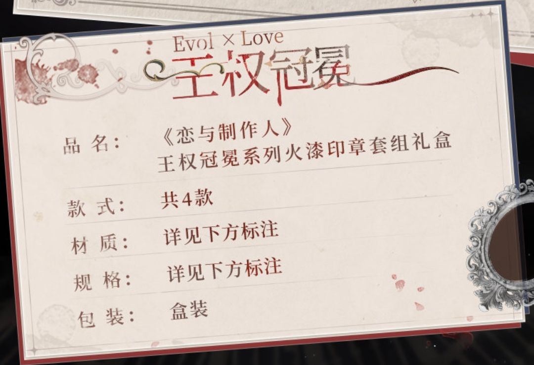 火漆印章套組禮盒