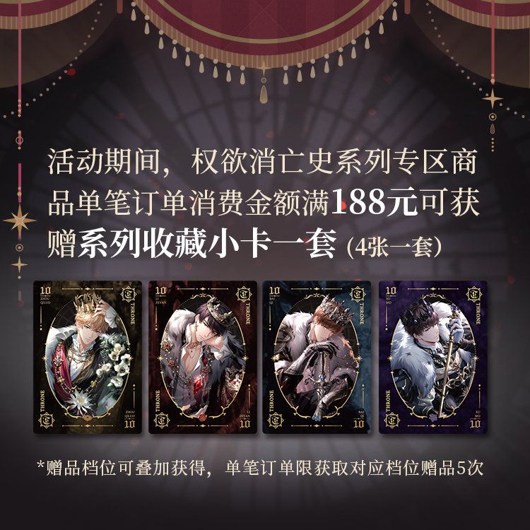 贈品收藏小卡