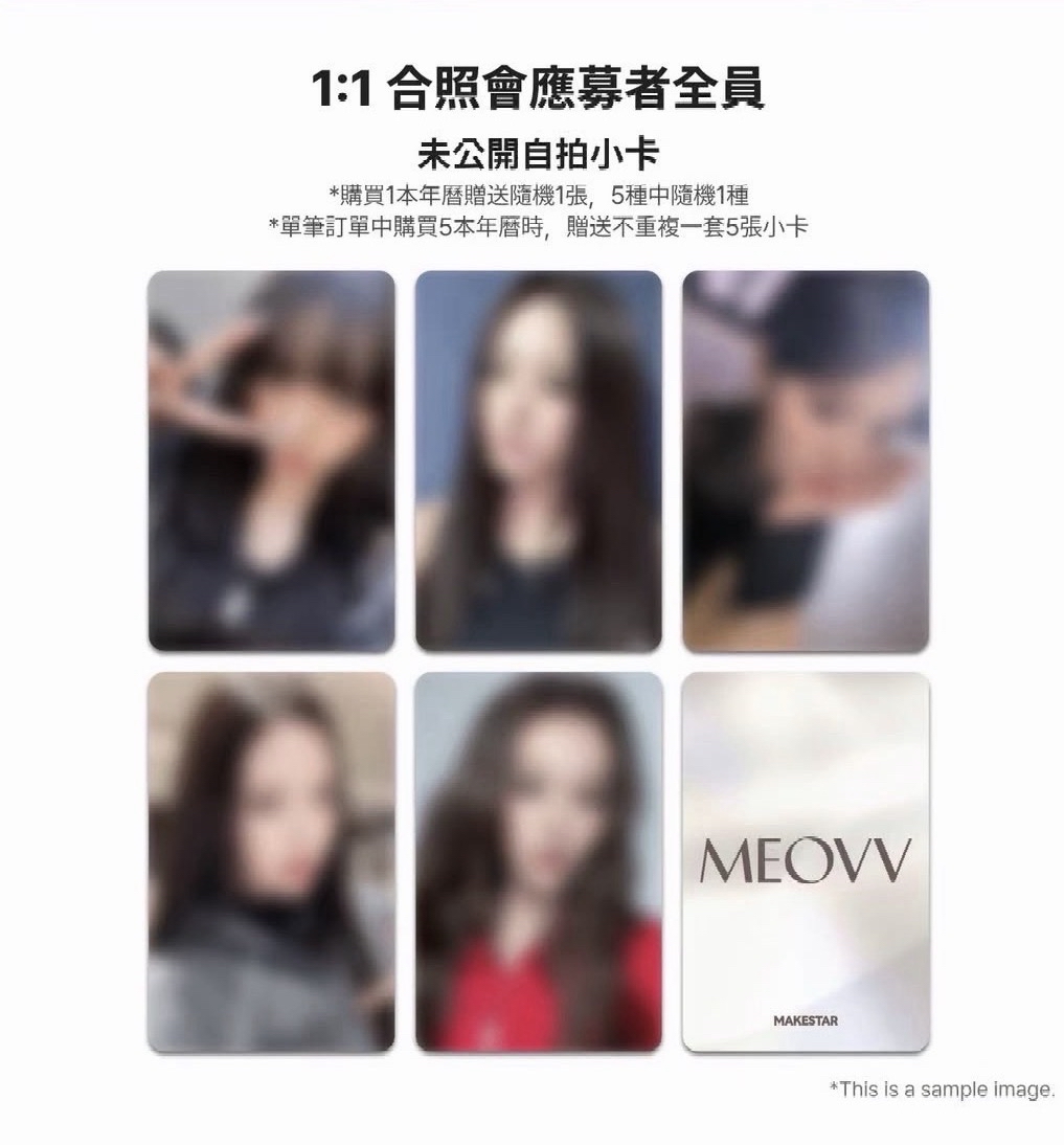 MEOVV MS合影簽售卡