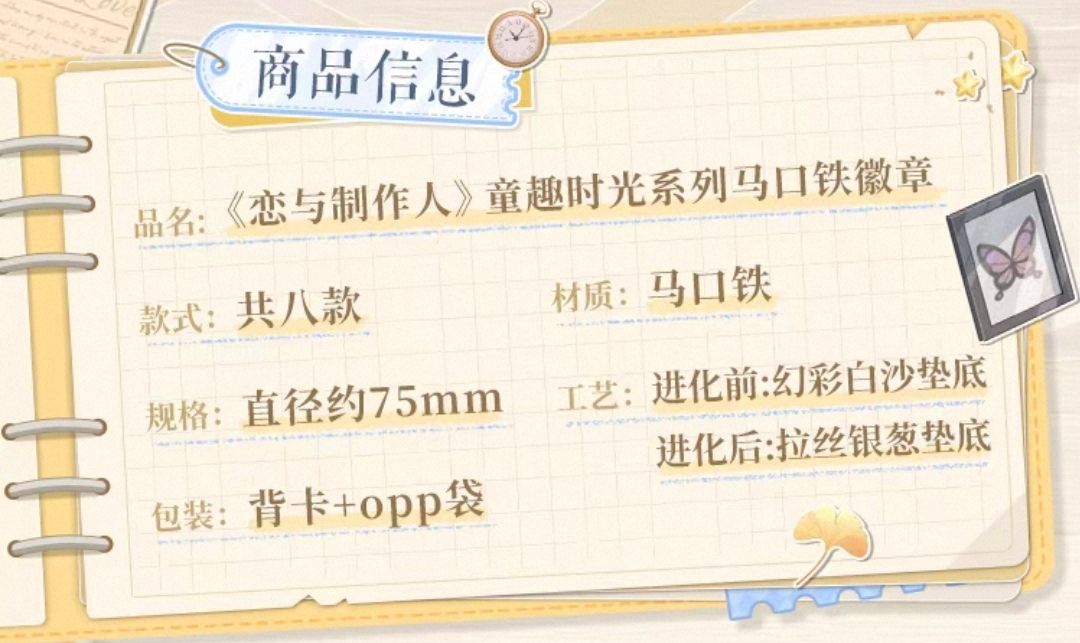 馬口鐵徽章