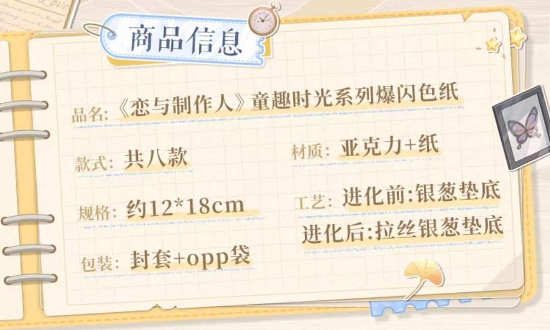 爆閃色紙