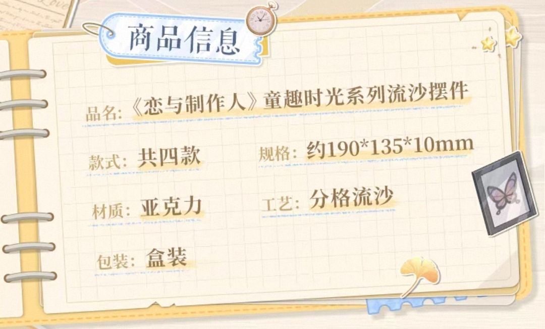 流沙擺件