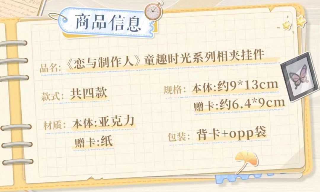 相夾掛件