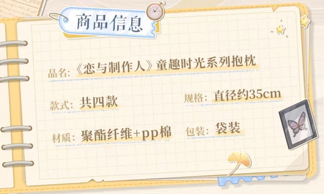 抱枕
