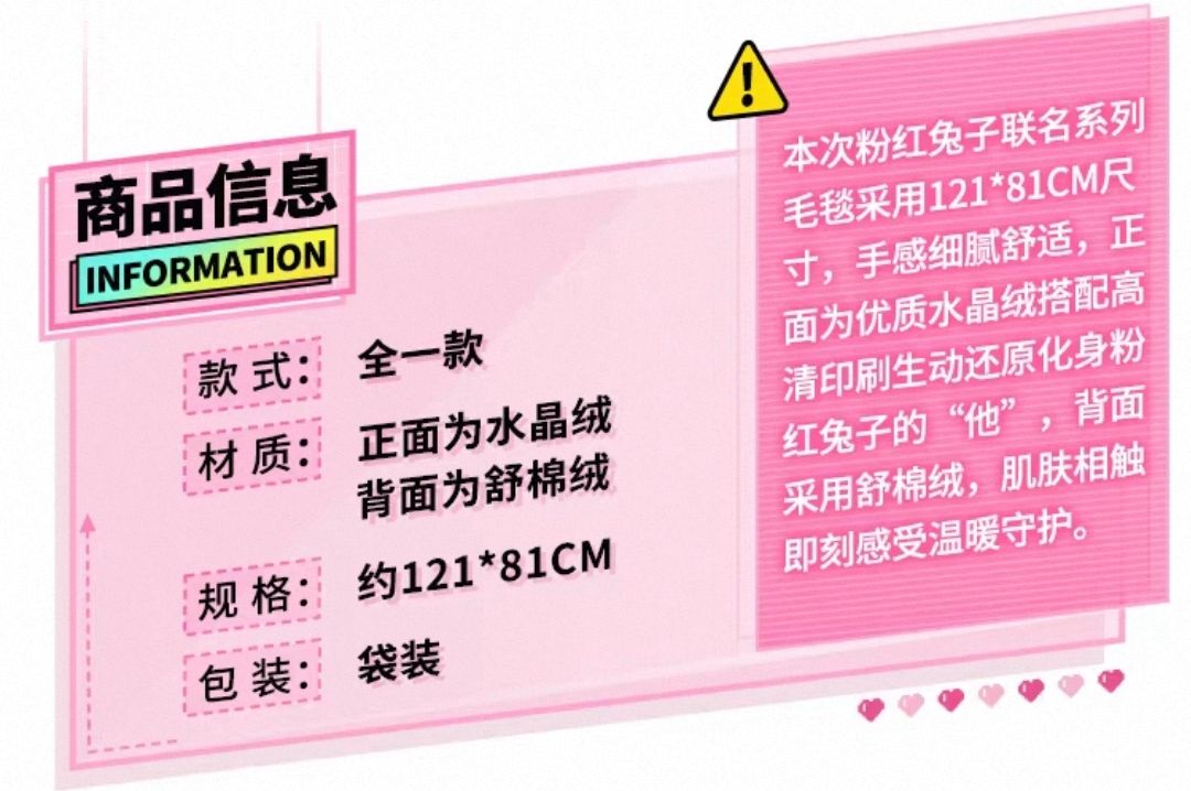 毛毯