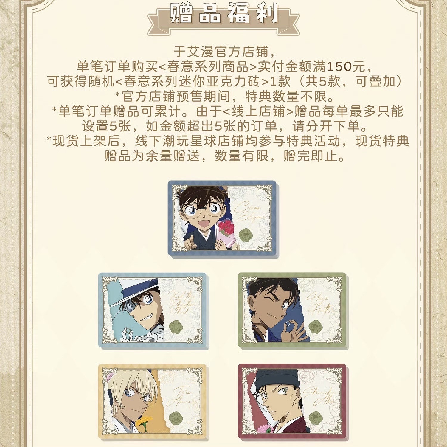 春意系列