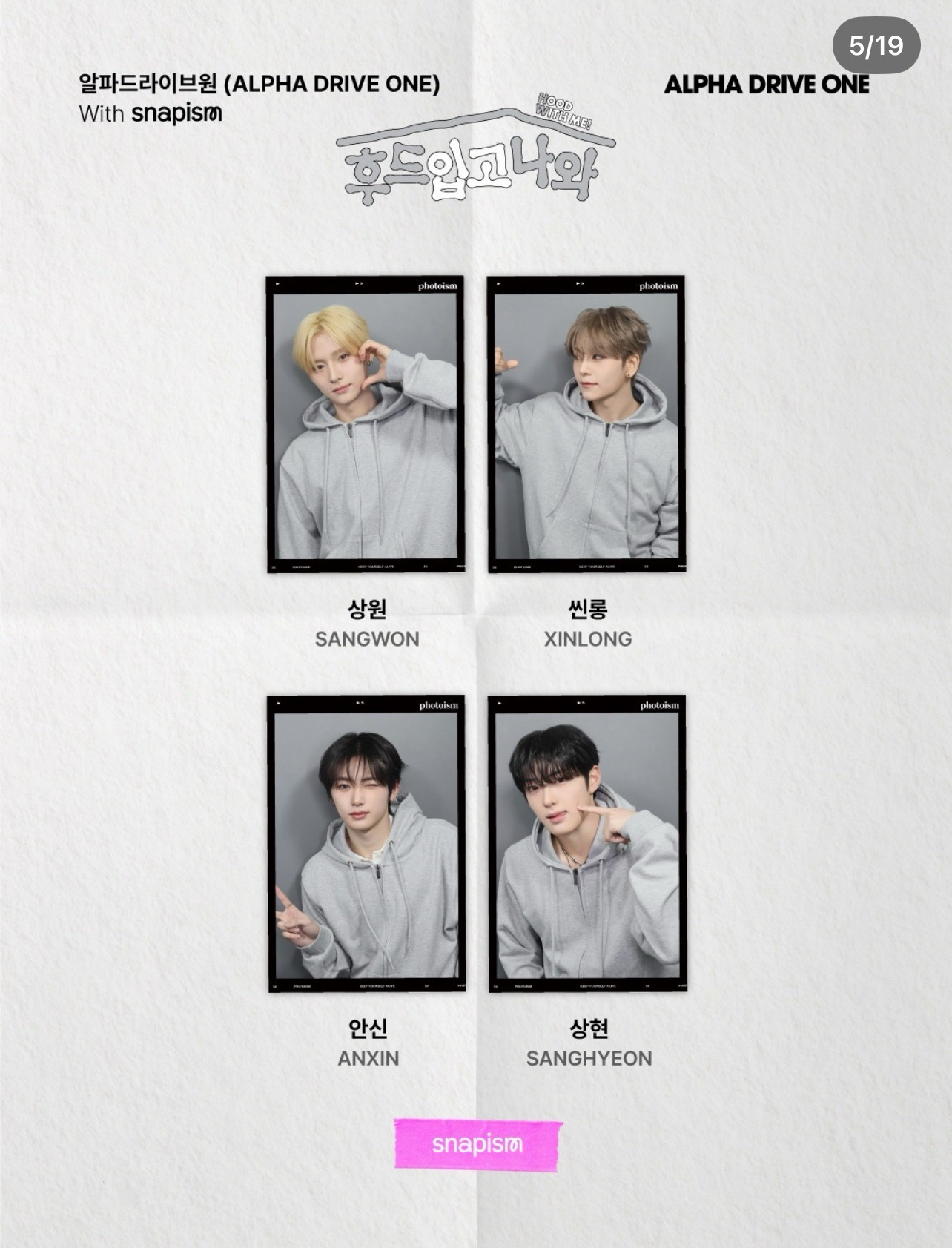 ～非現～ AD1 photoism/snapism代印