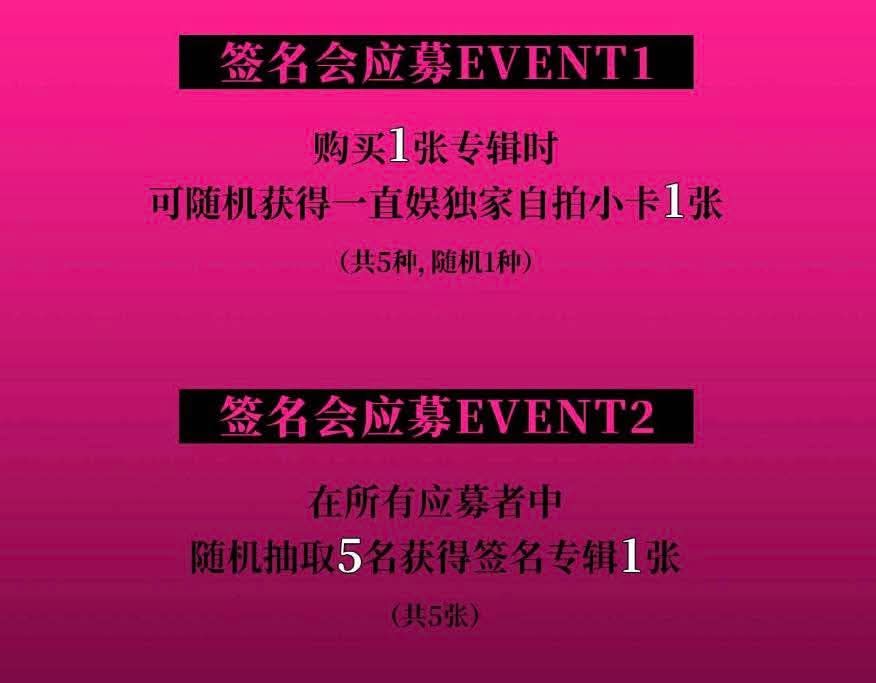 TXT 一直娛yzy 上海簽售卡(單特典)