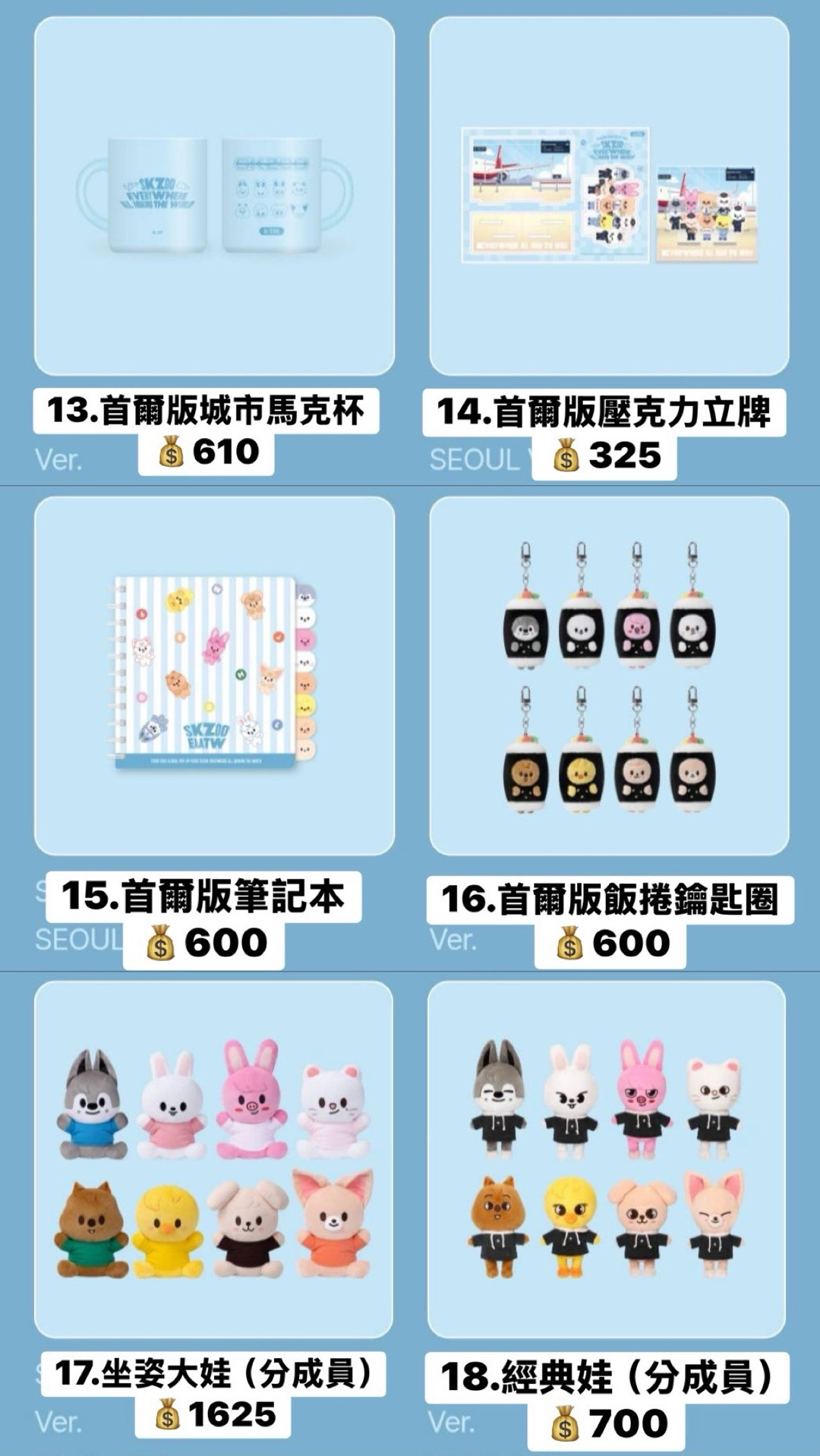 SKZOO everywhere all around the world in Seoul