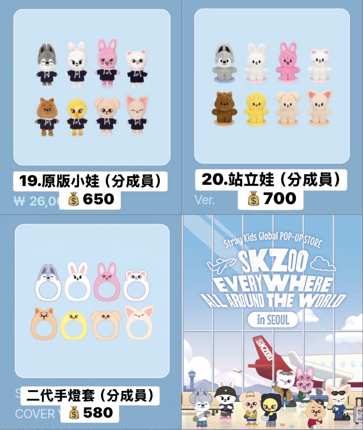 SKZOO everywhere all around the world in Seoul