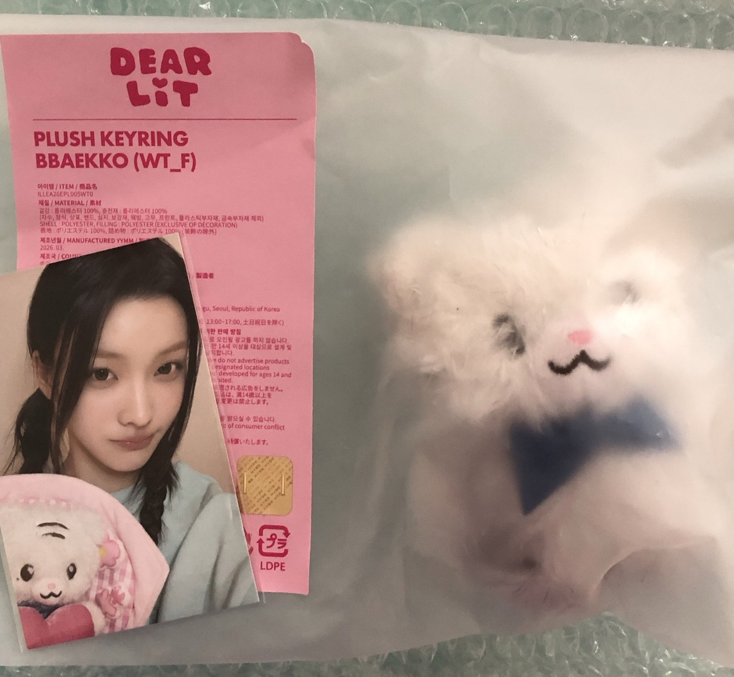 （現貨）illit 二代官娃含對應成員滿額卡