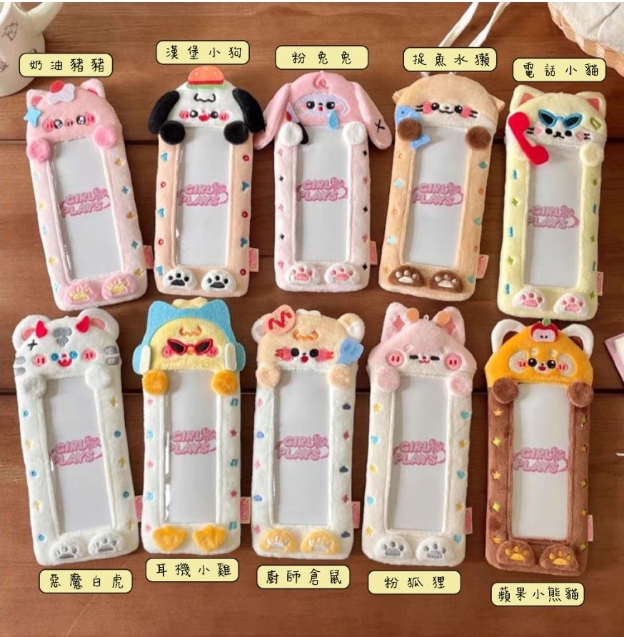 🔴現貨速出 人生四格絨毛卡套