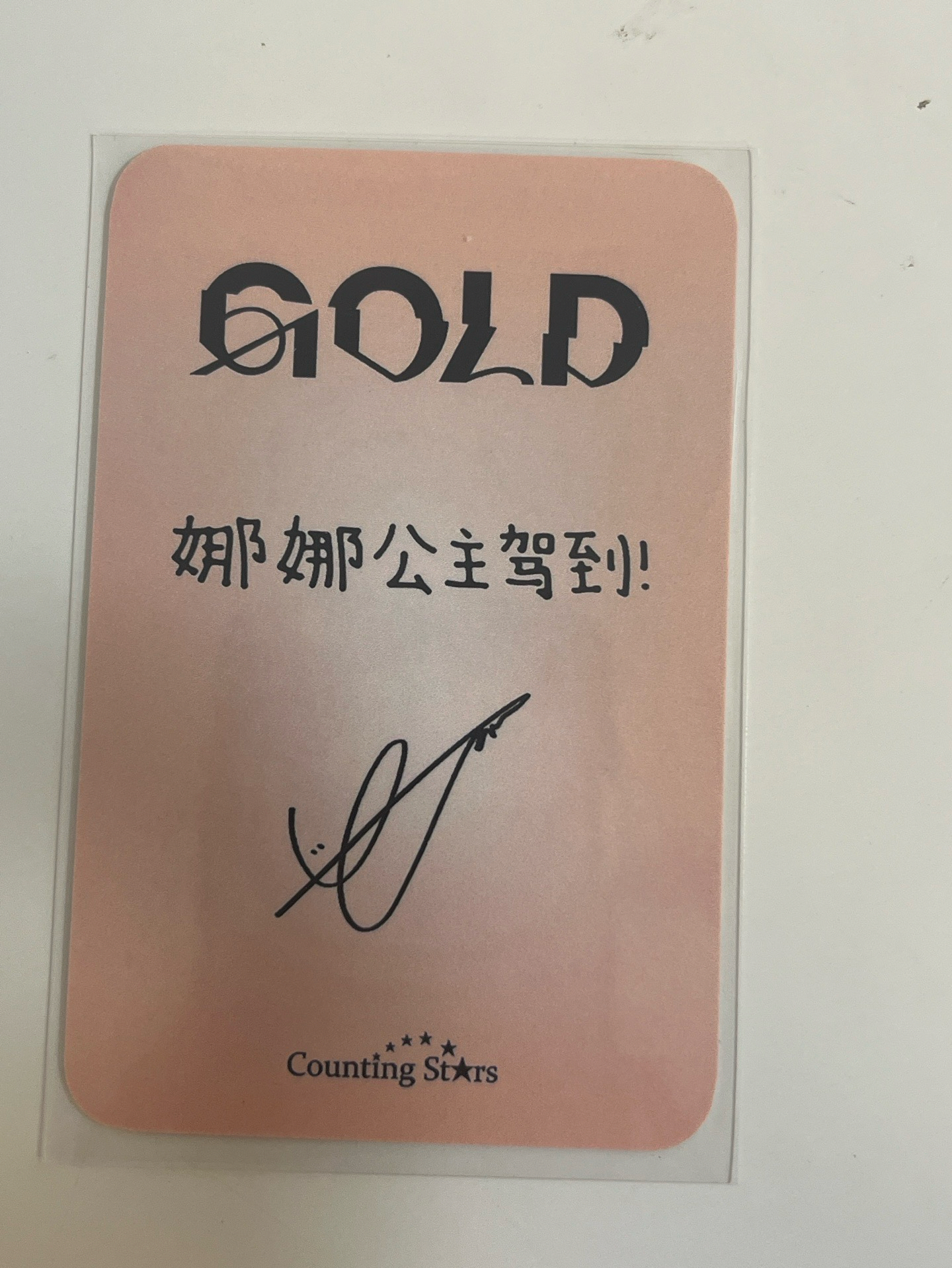 🦊數星星簽售卡