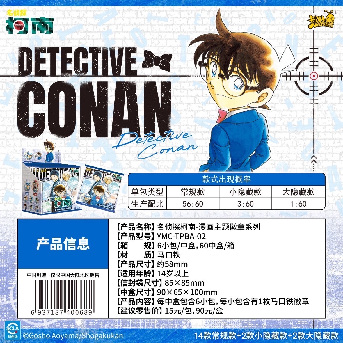 漫畫主題第二彈徽章