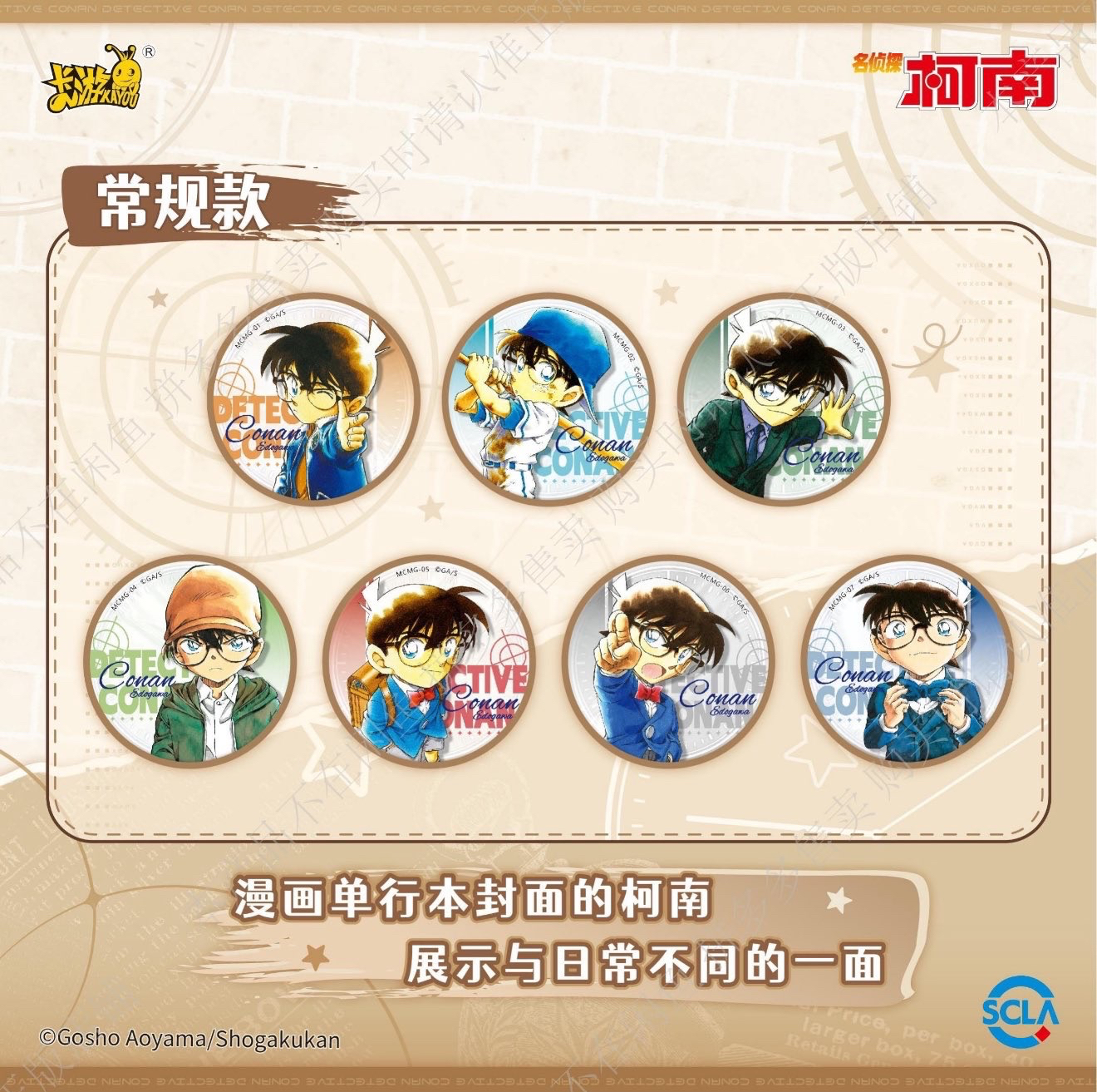 漫畫主題第一彈