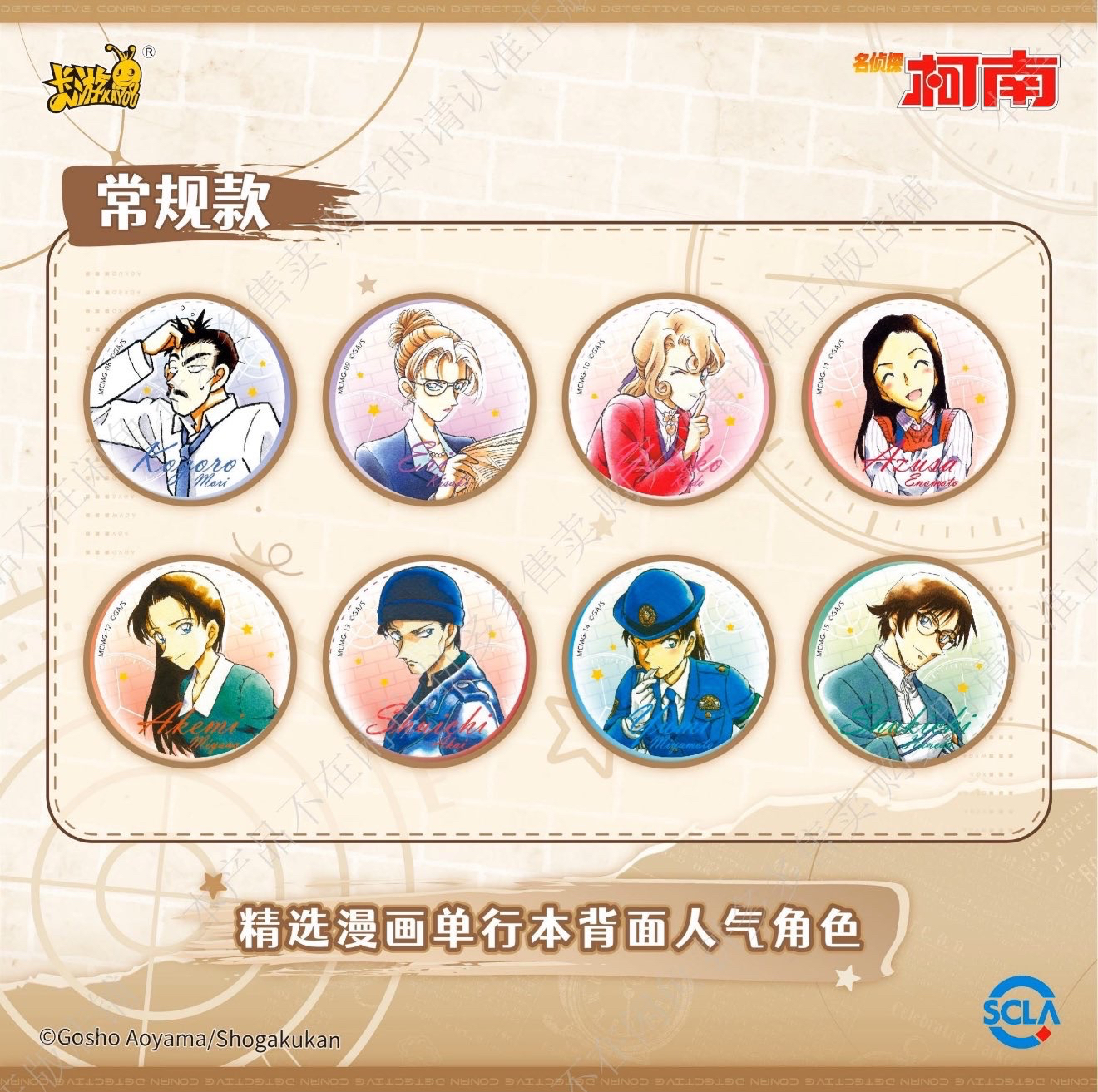 漫畫主題第一彈