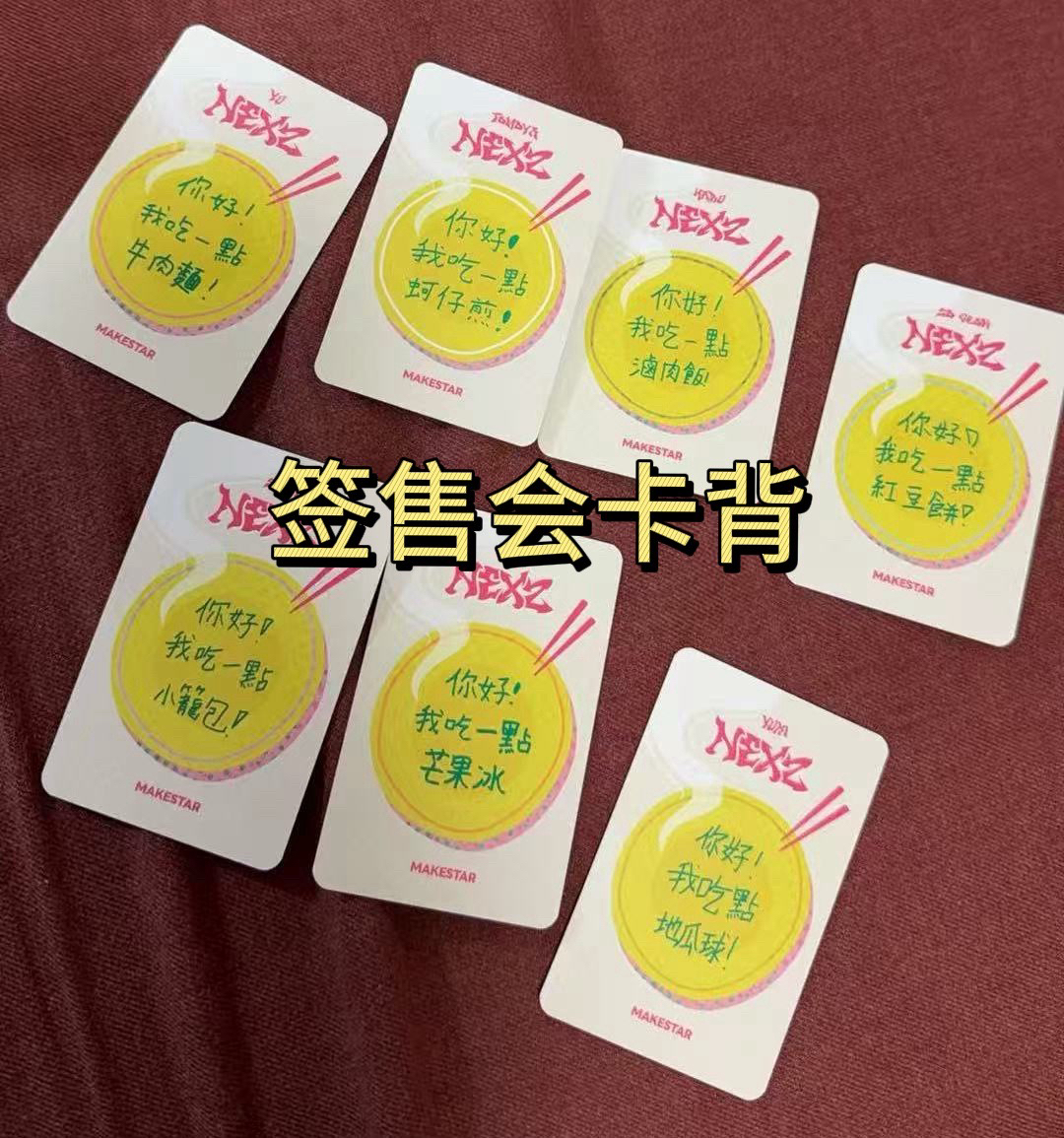 【可直拍】吃一點一套