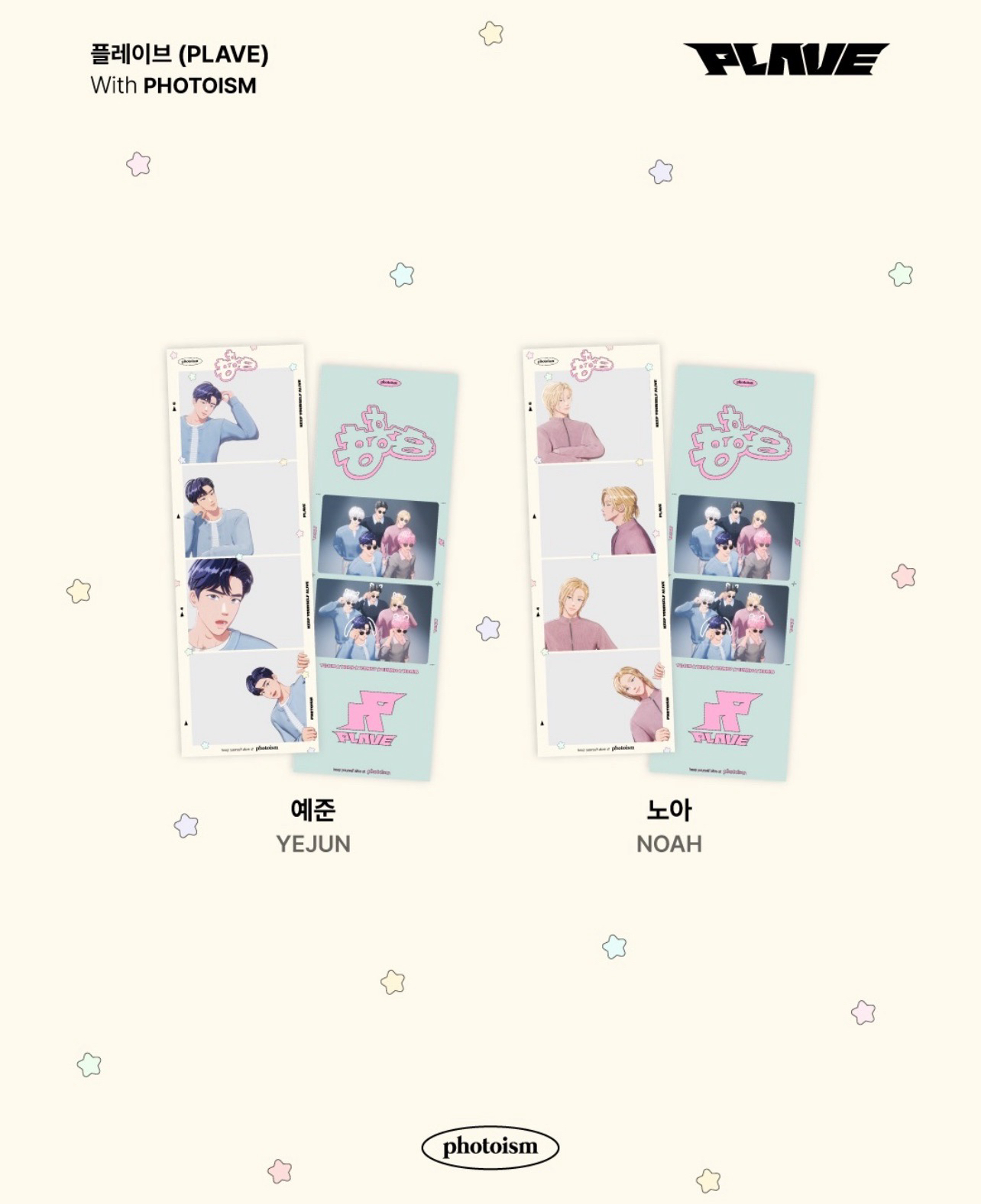 ～非現～ plave photoism人生四格代印