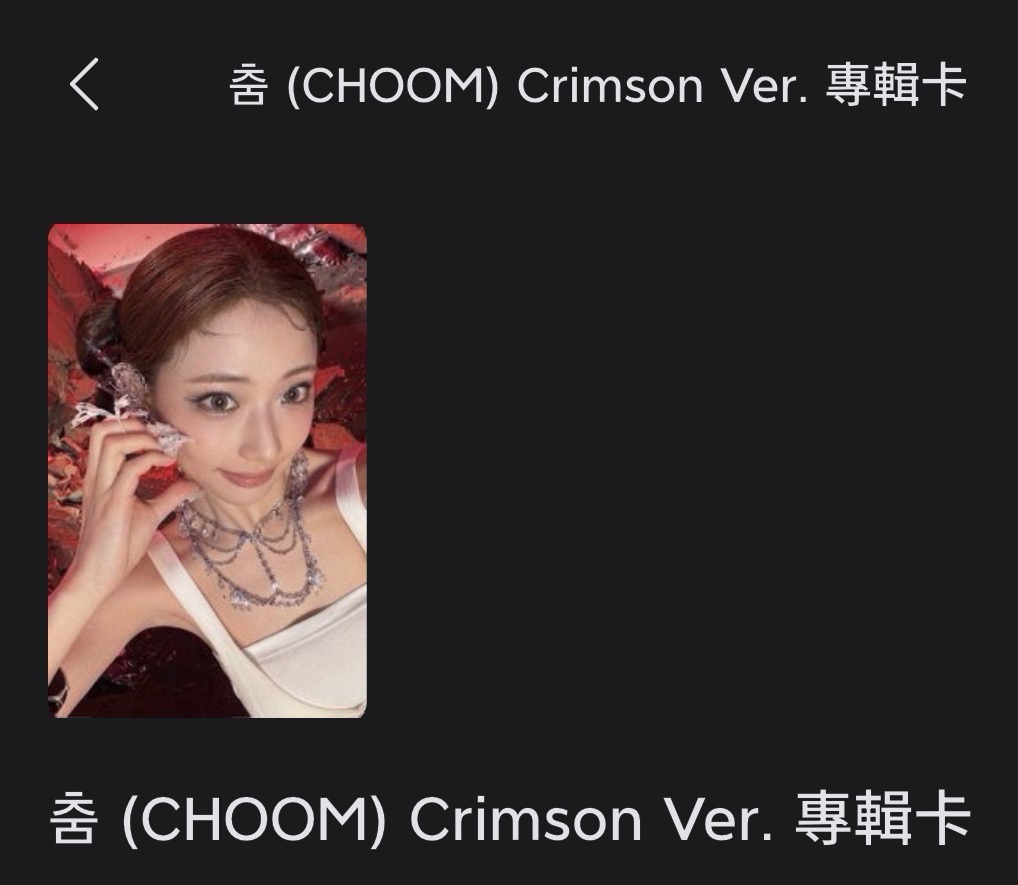 Ruka Crimson Ver. 專卡