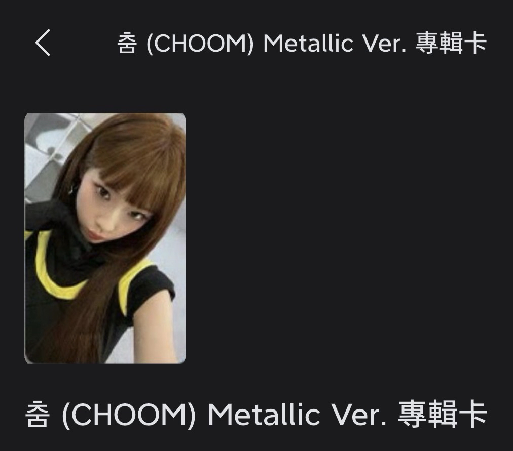 Ruka Metallic Ver. 專卡