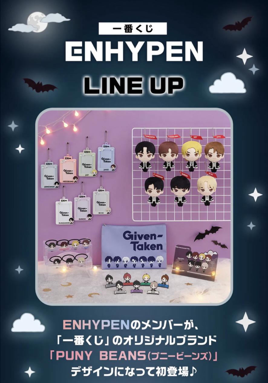 EN X 一番賞 Given-Taken