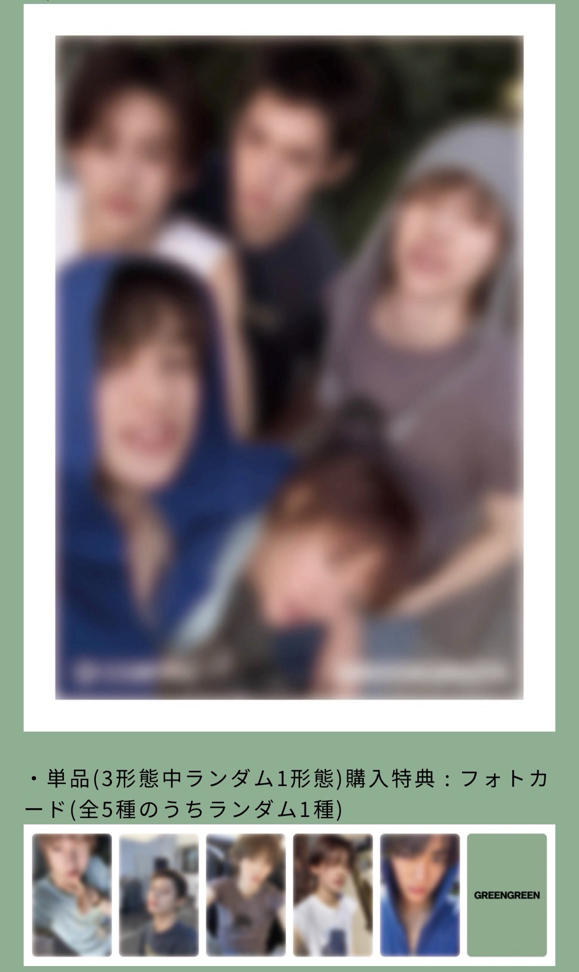 CORTIS 迷你二輯 環球通路預售特典