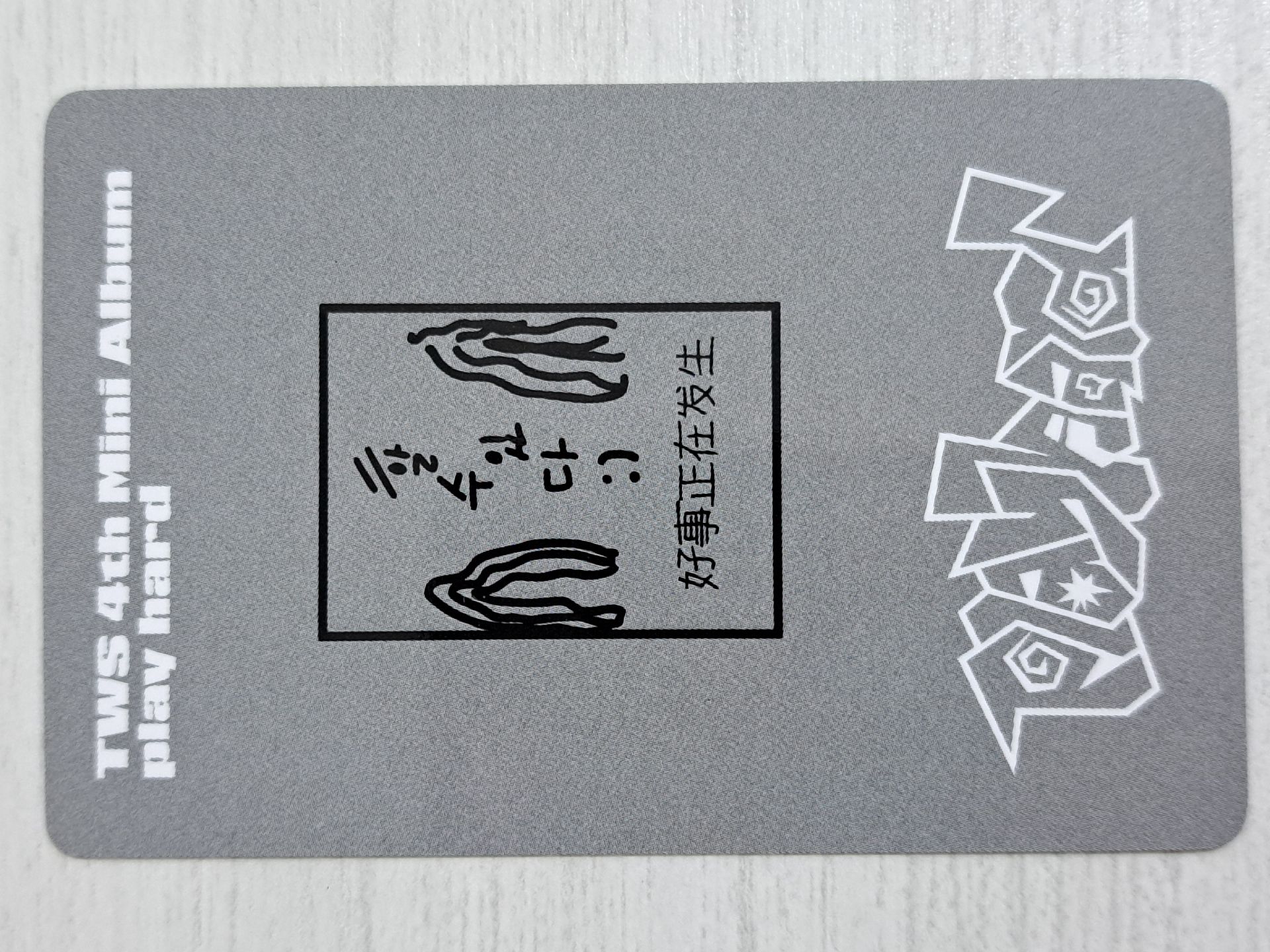 迷四 yzy 7.0 簽售卡 志薰 好事正在發生