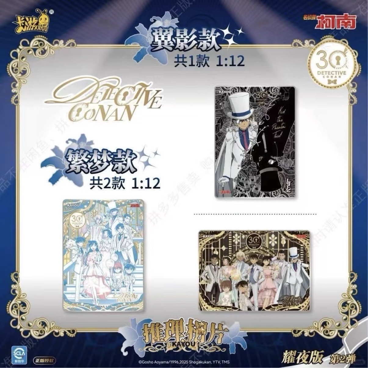 第二彈 推理相卡