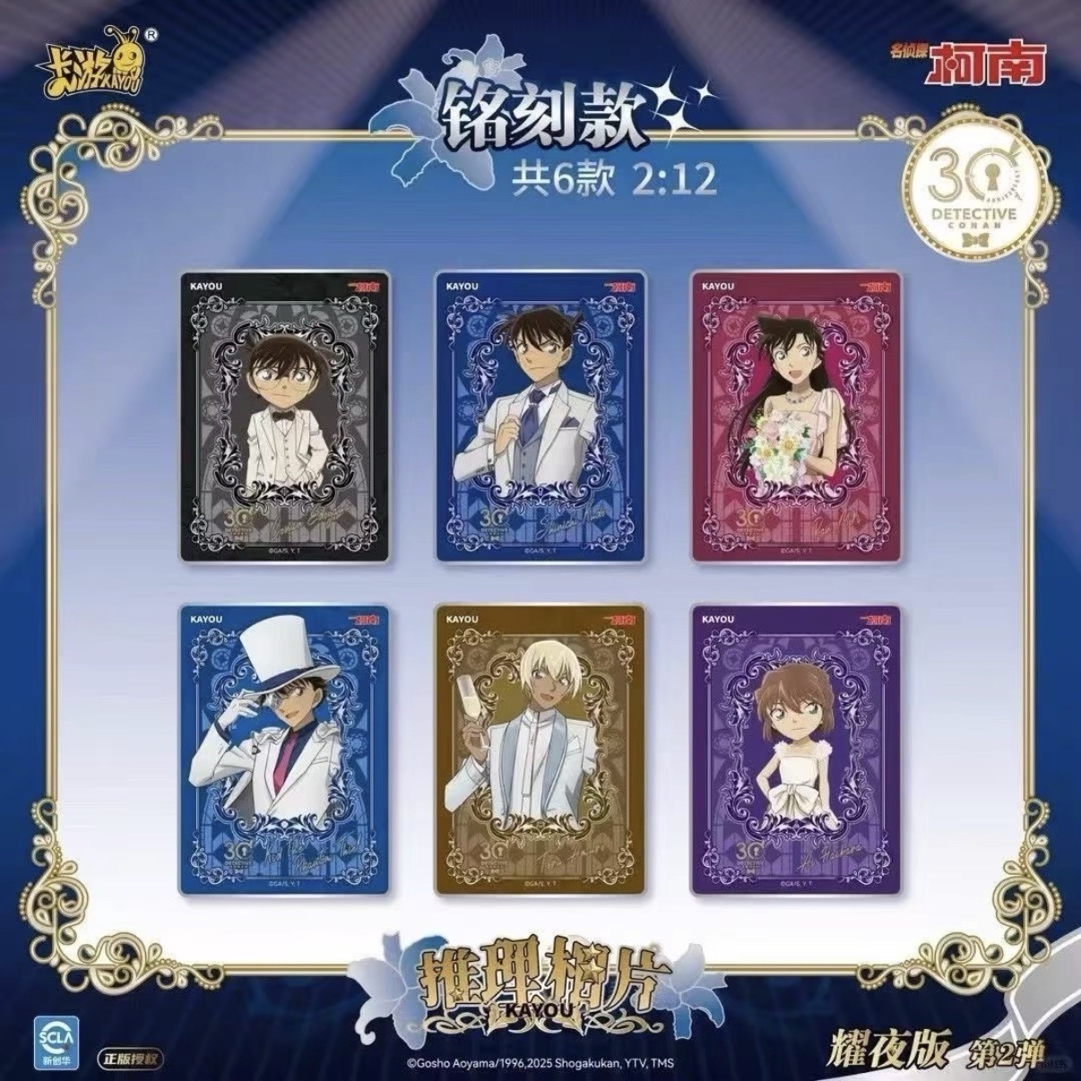 第二彈 推理相卡