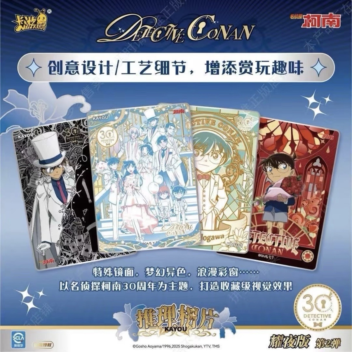 第二彈 推理相卡