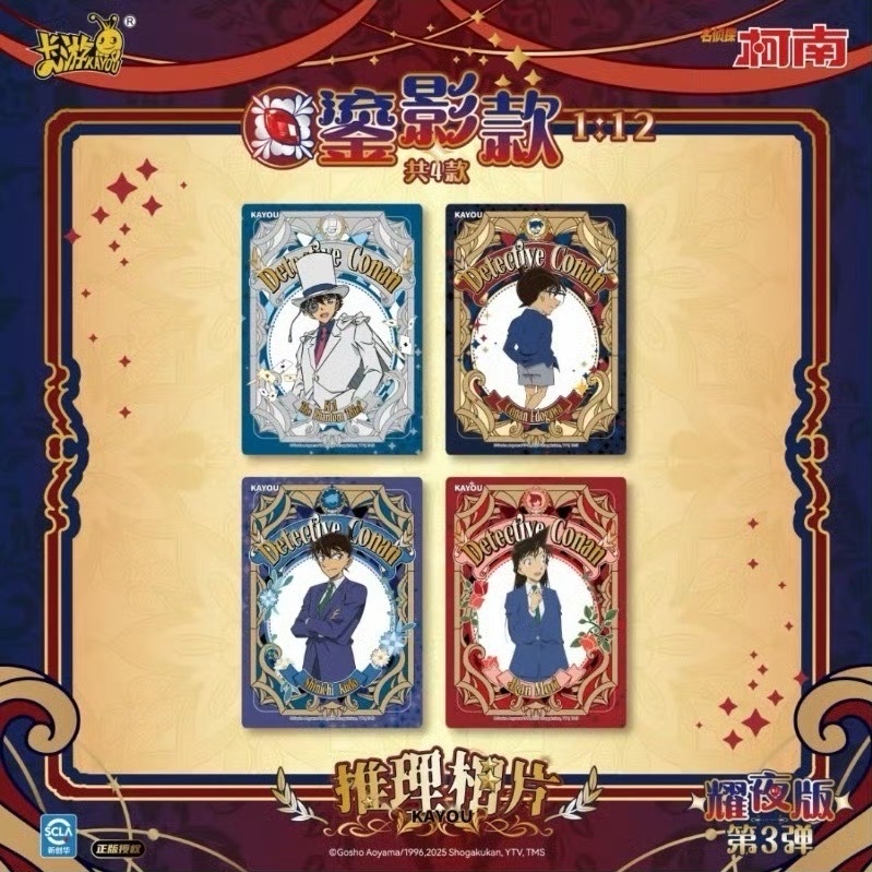 第三彈 推理相卡