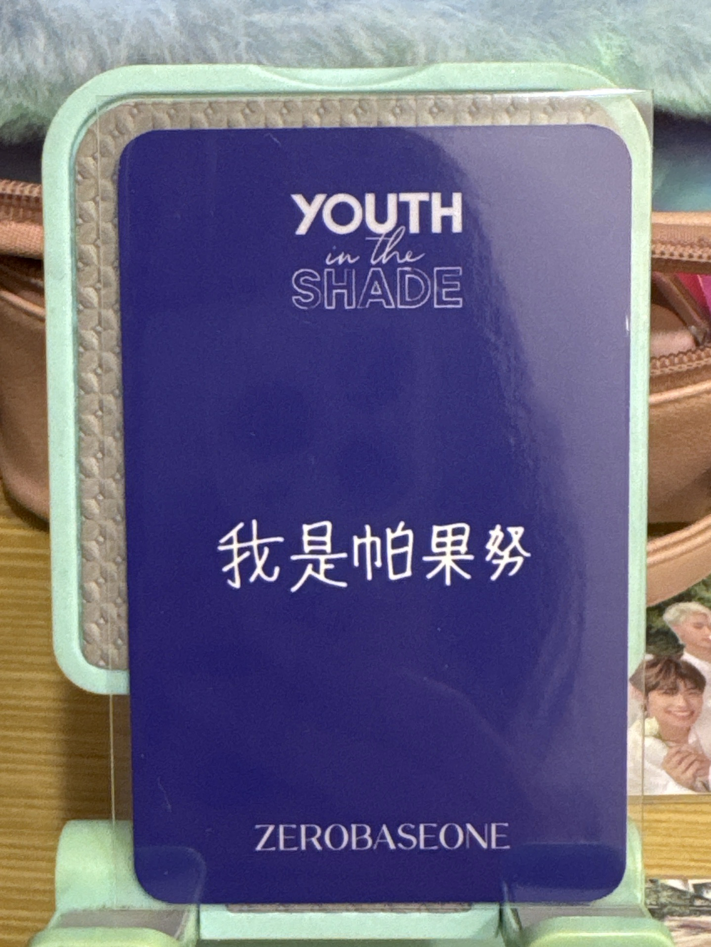 帕果努中文卡背