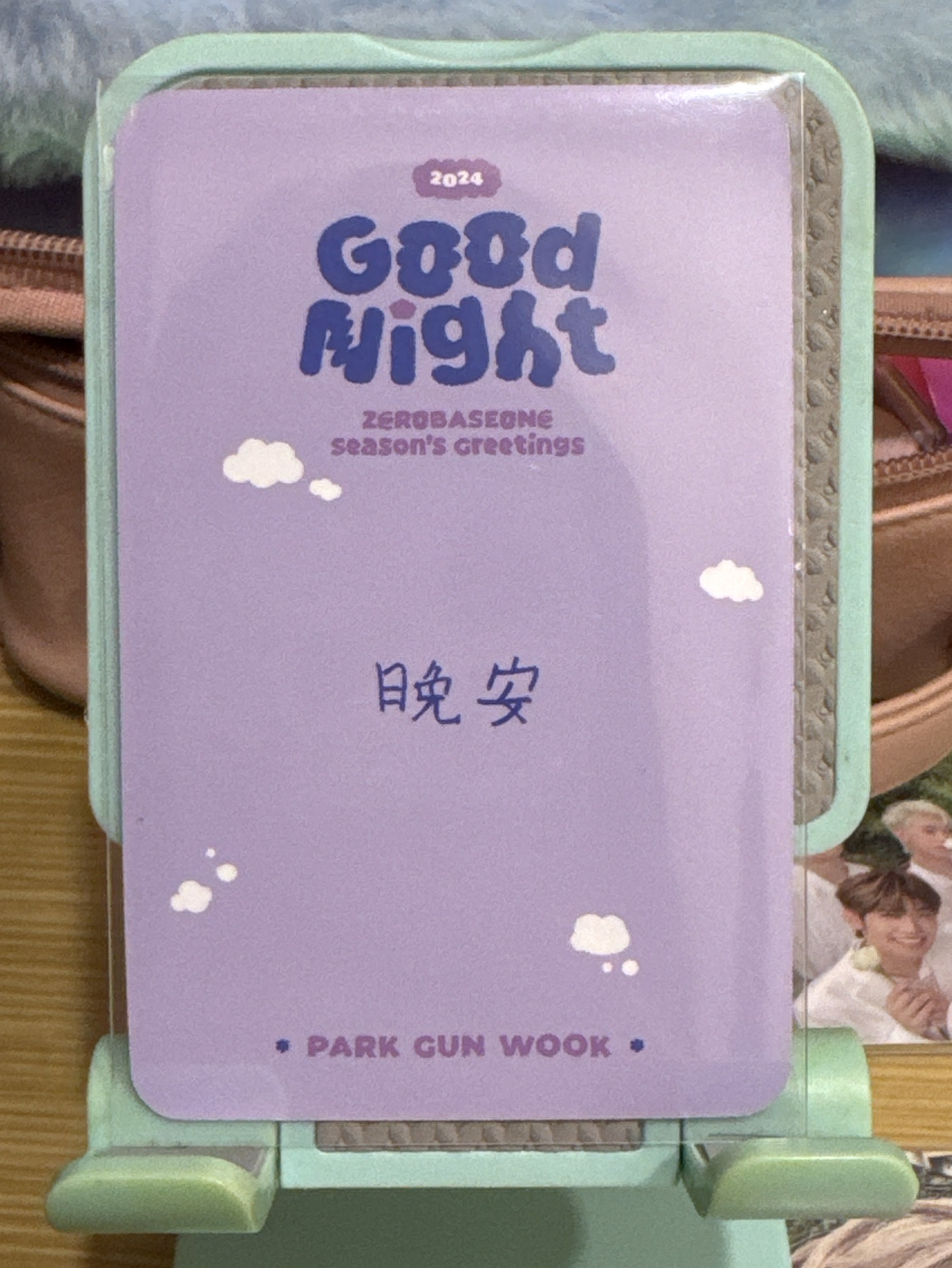 晚安中文卡背