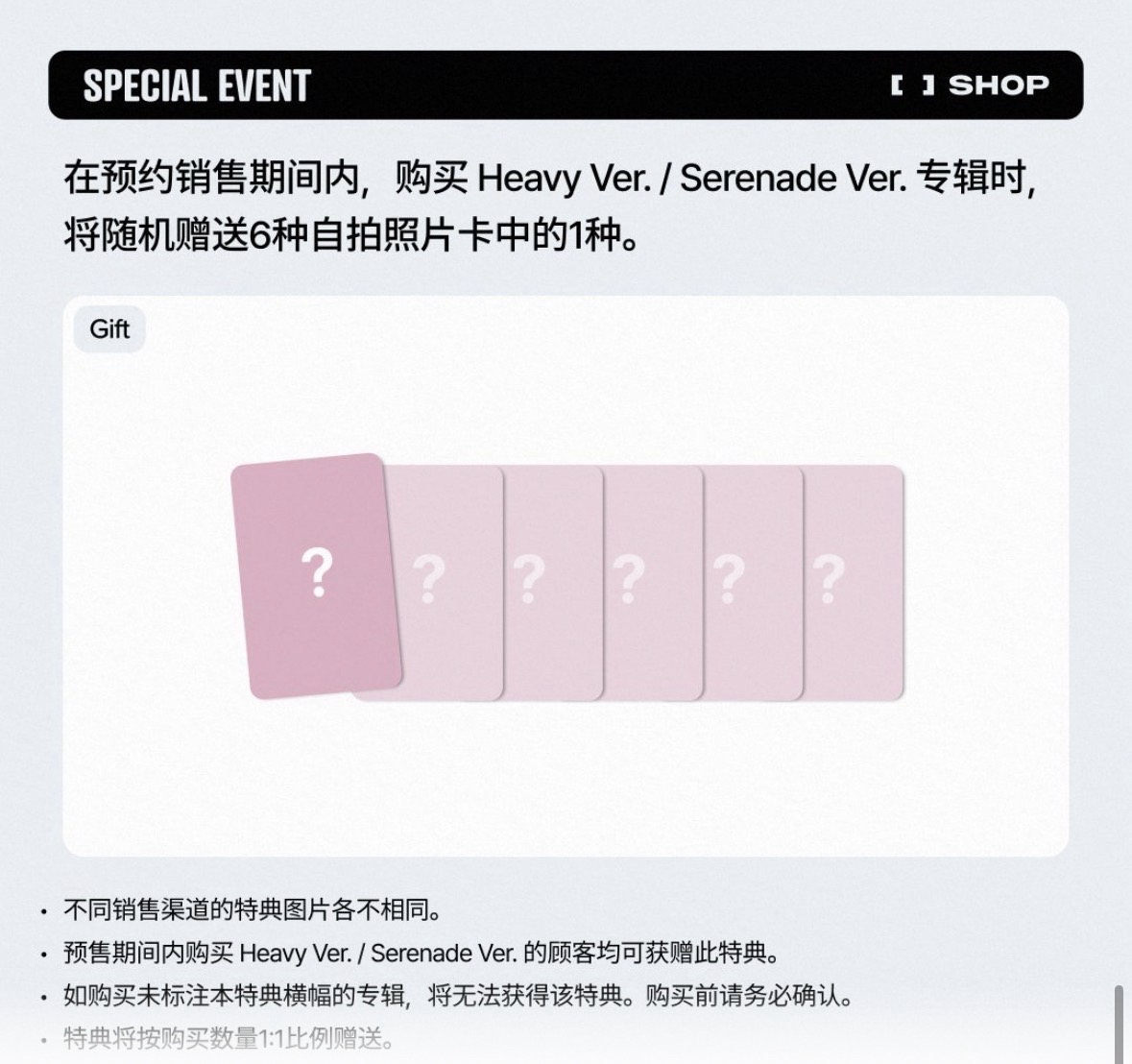 EP5 FANS預售一卡一專