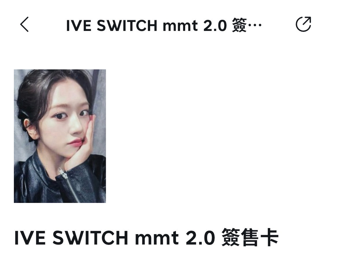 迷三MD未拆專 綁物自挑一張