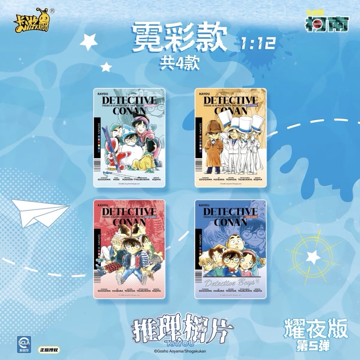 第五彈 推理相卡