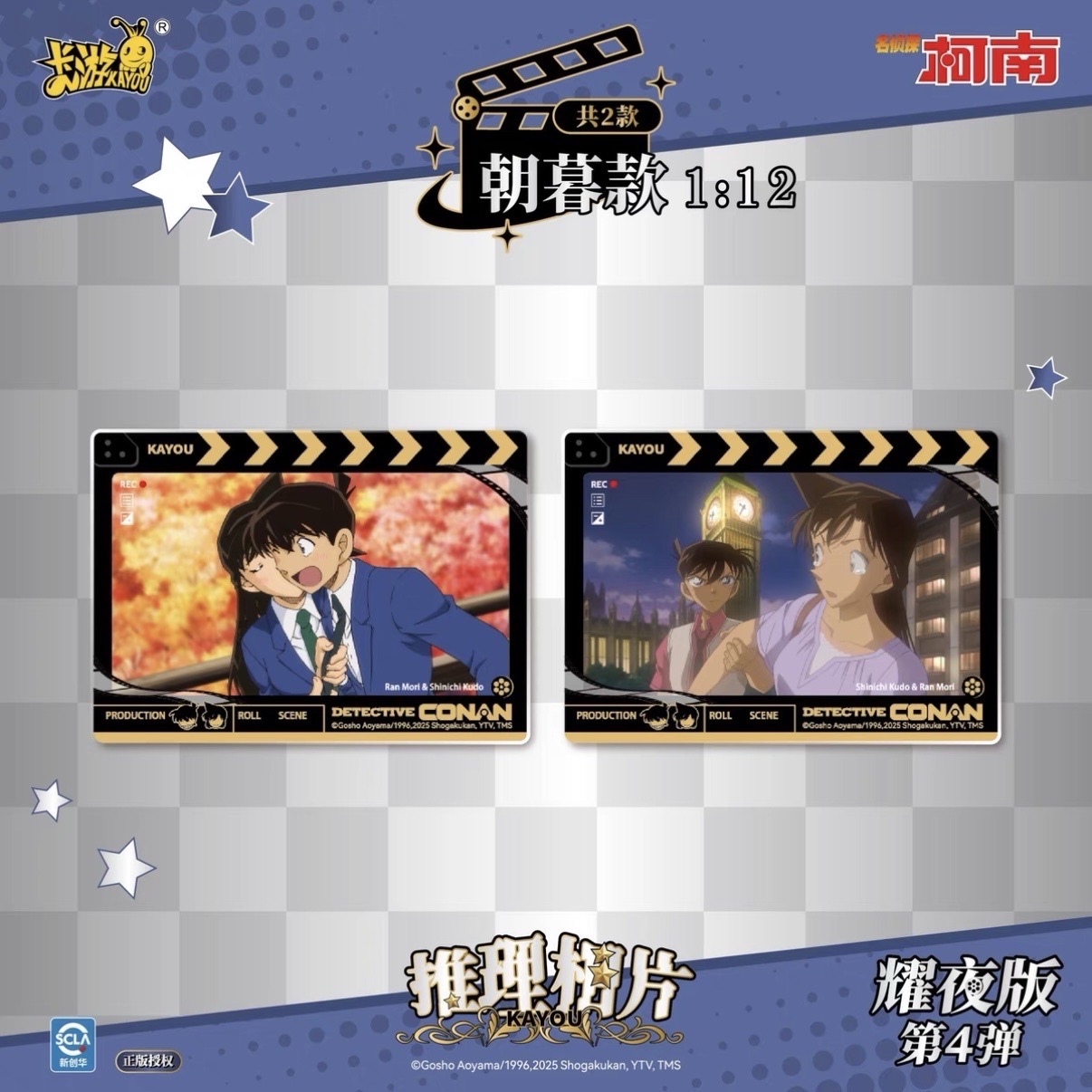 第四彈 推理相卡