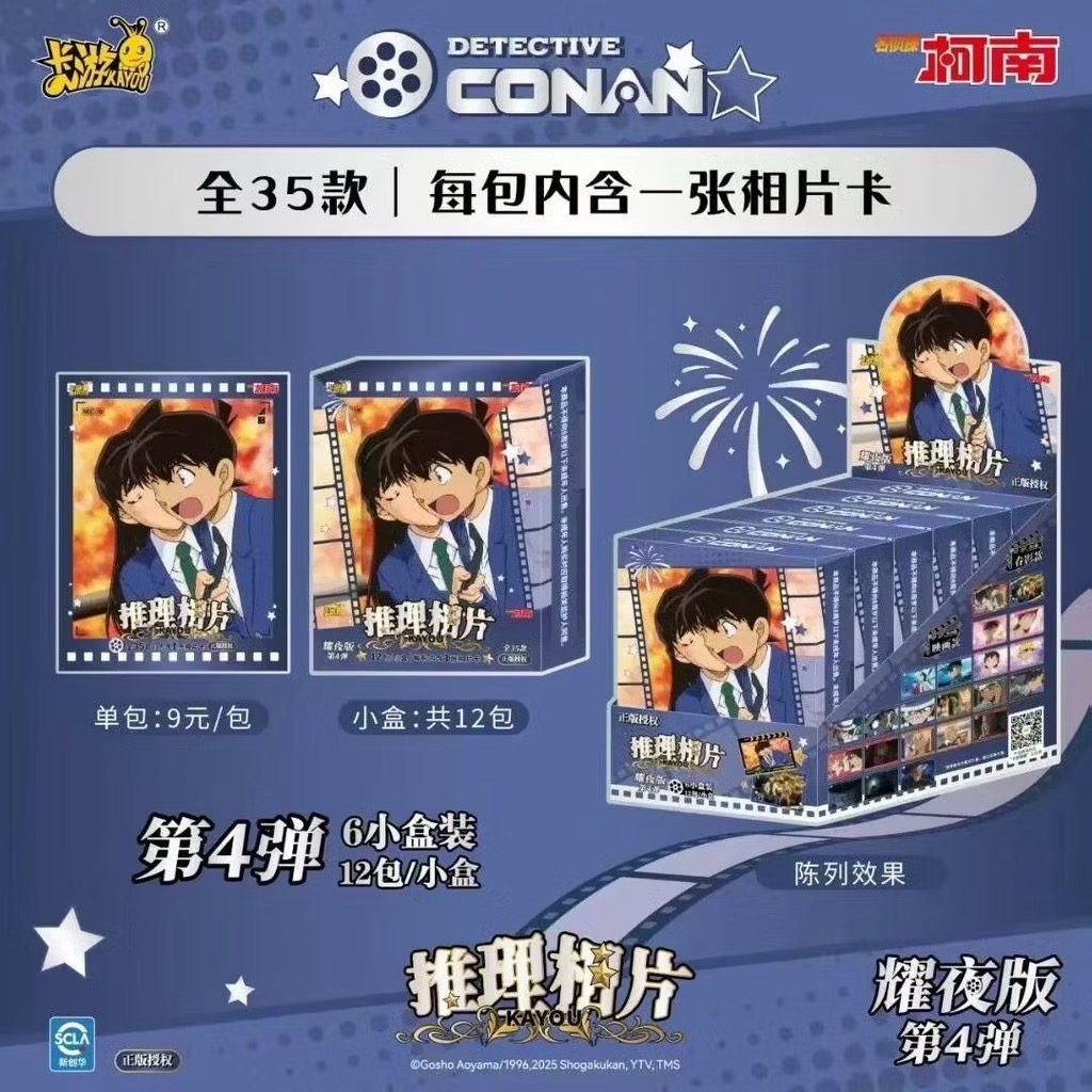 第四彈 推理相卡