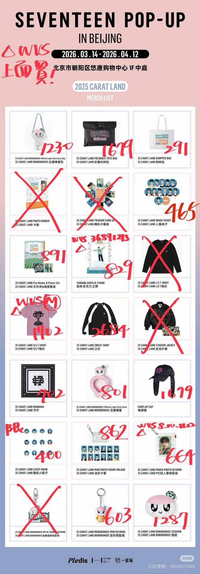 預購-廣州快閃店 大扇子 非現貨