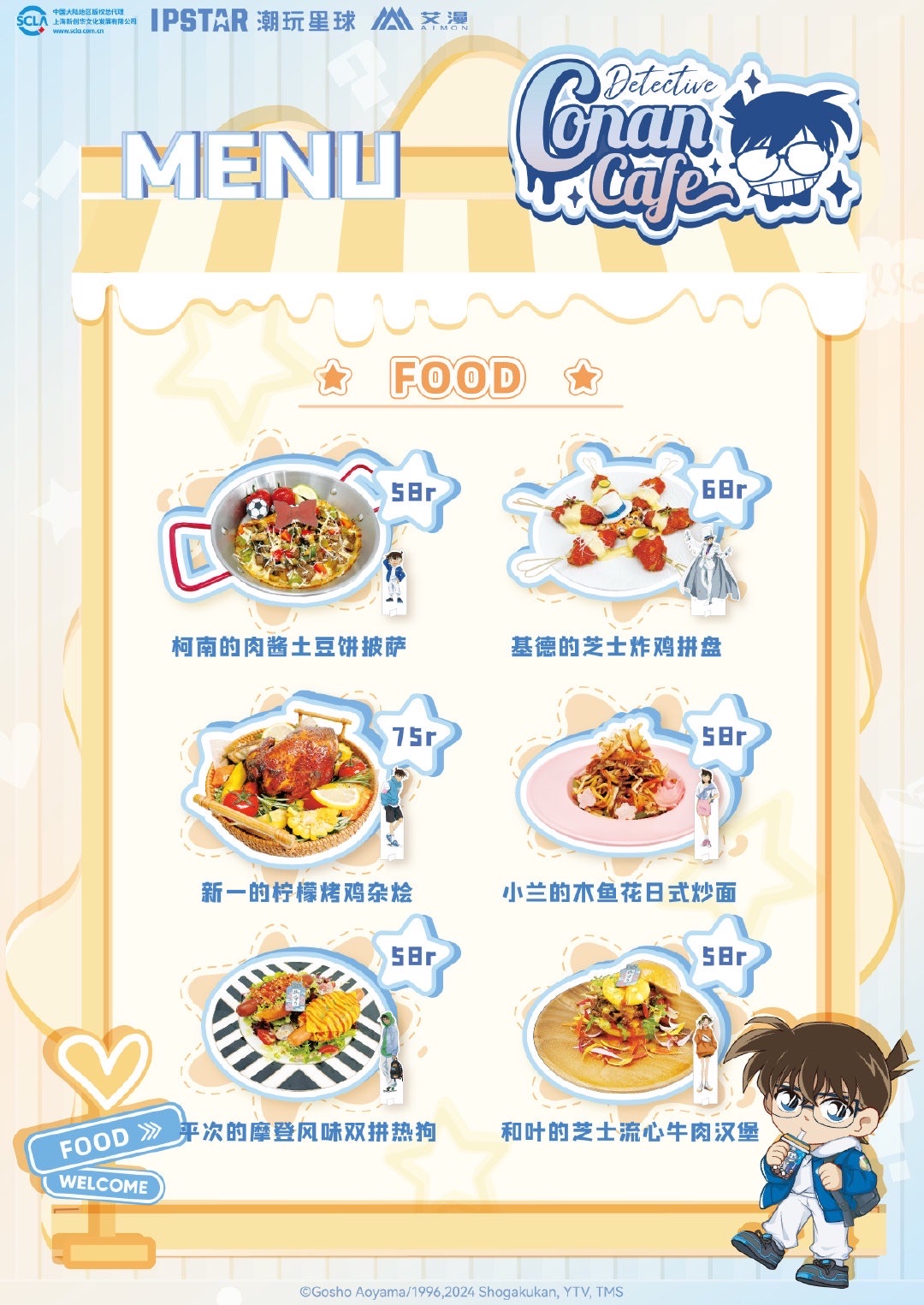 上海站