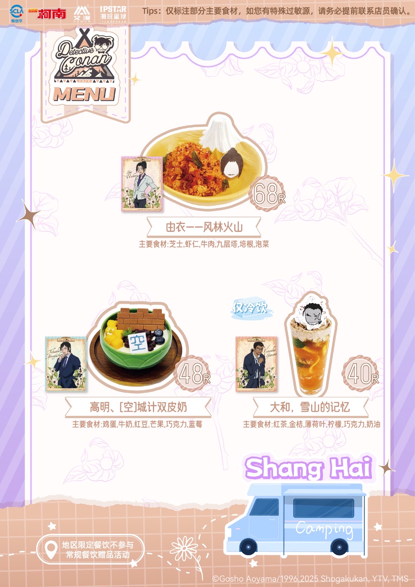 上海站