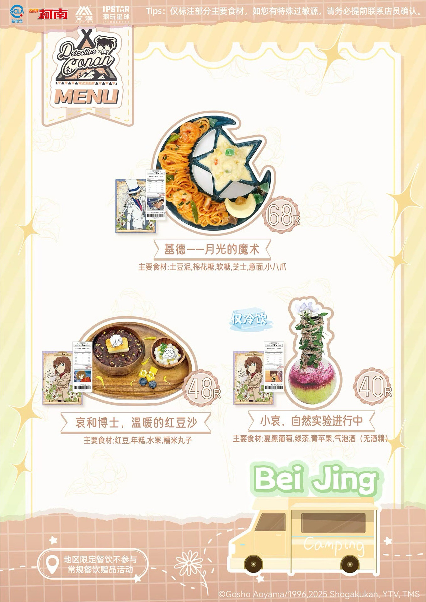 北京站