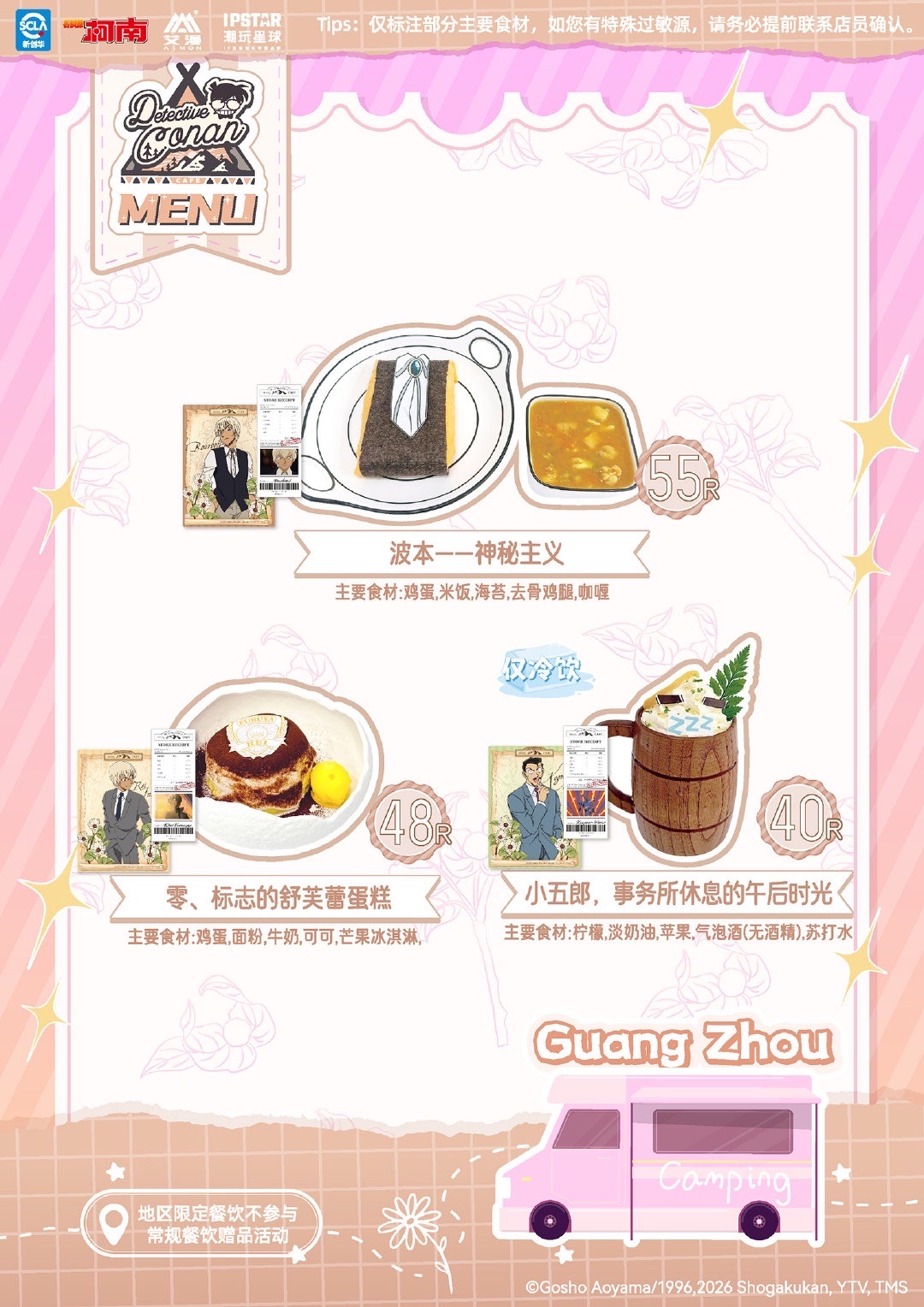 廣州站
