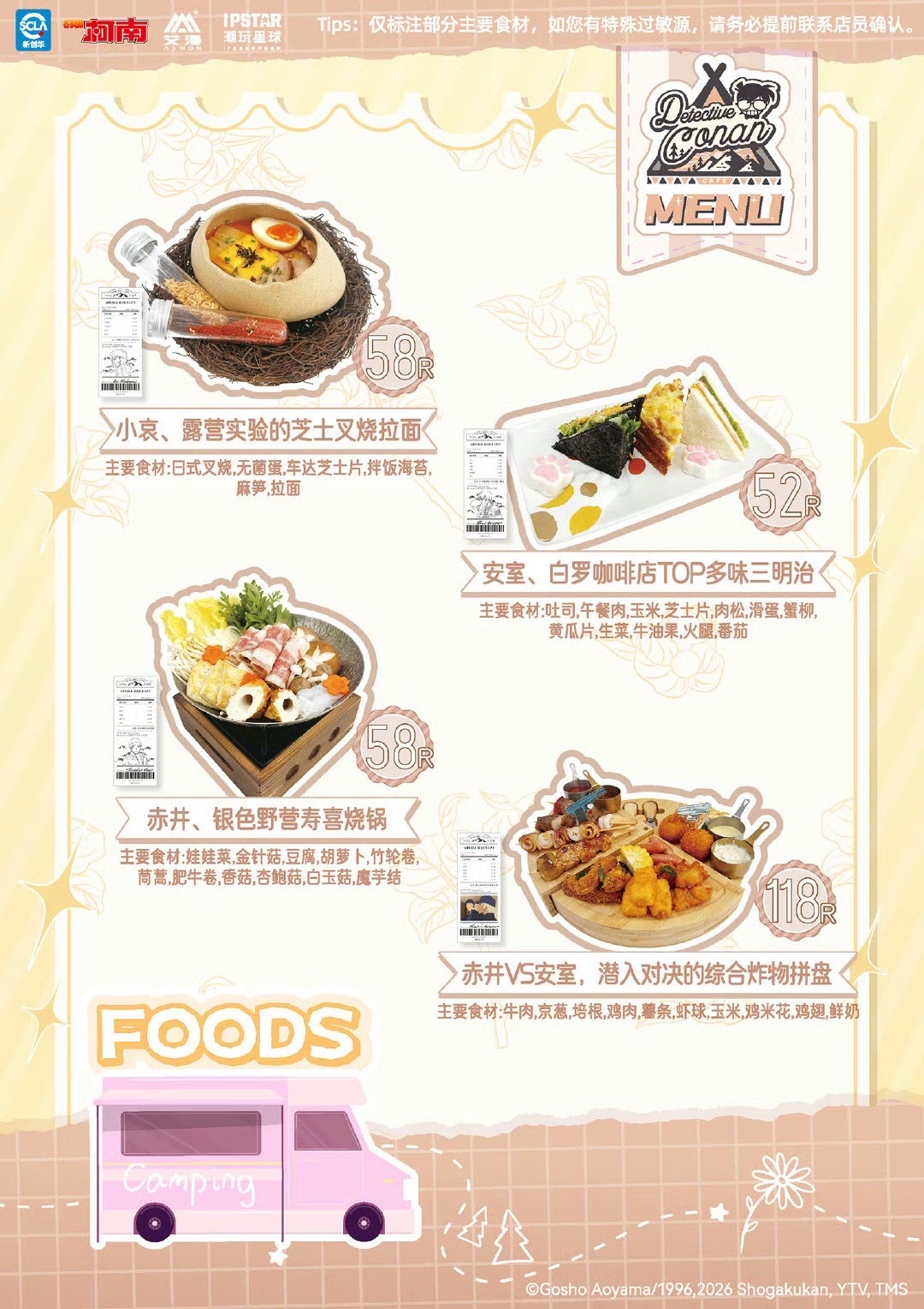 上海站
