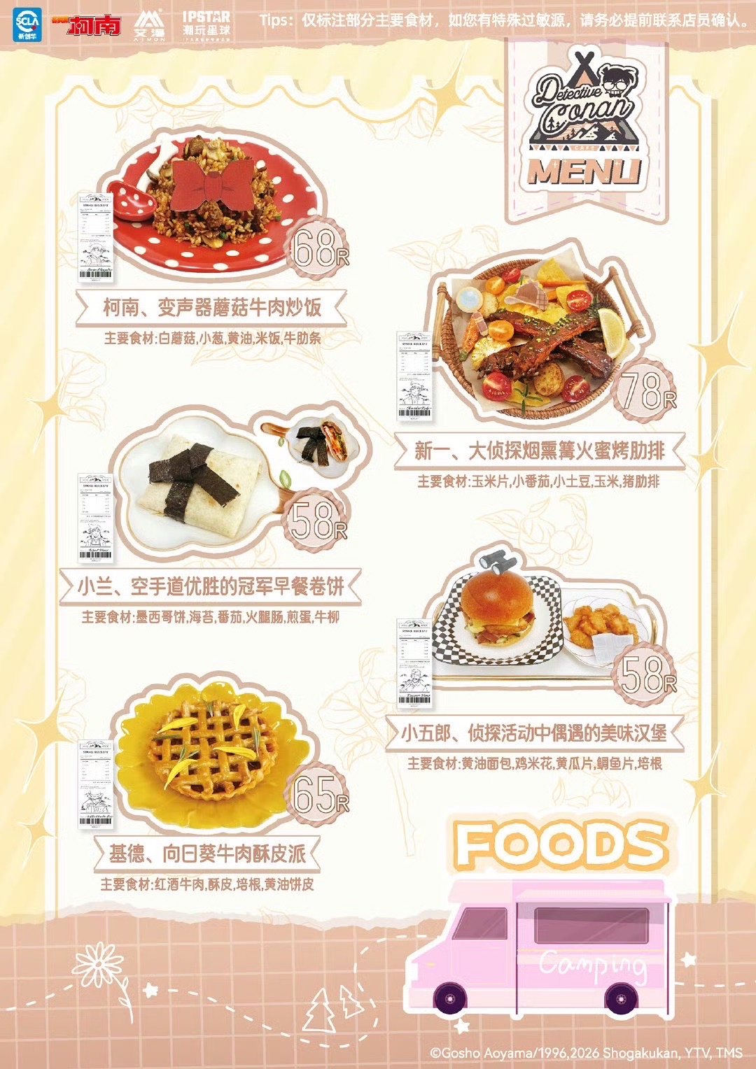 上海站