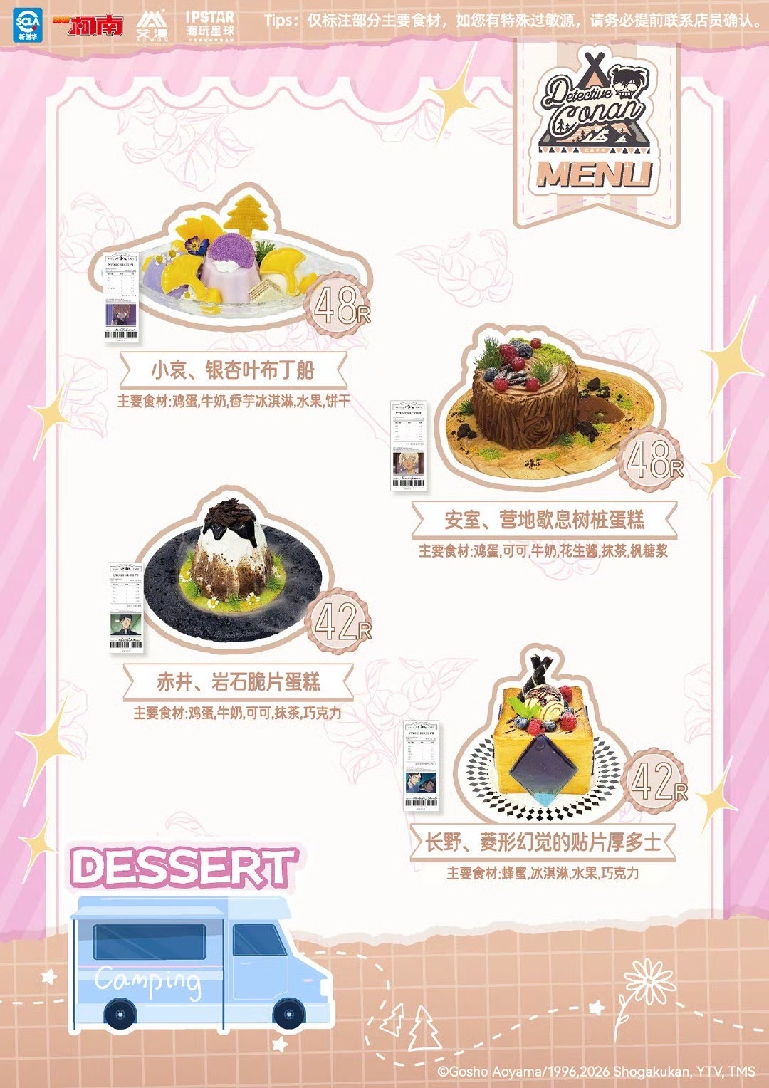 上海站