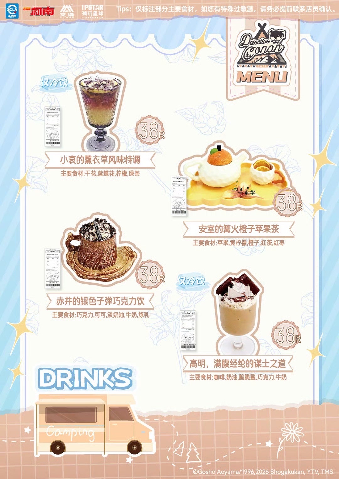 上海站
