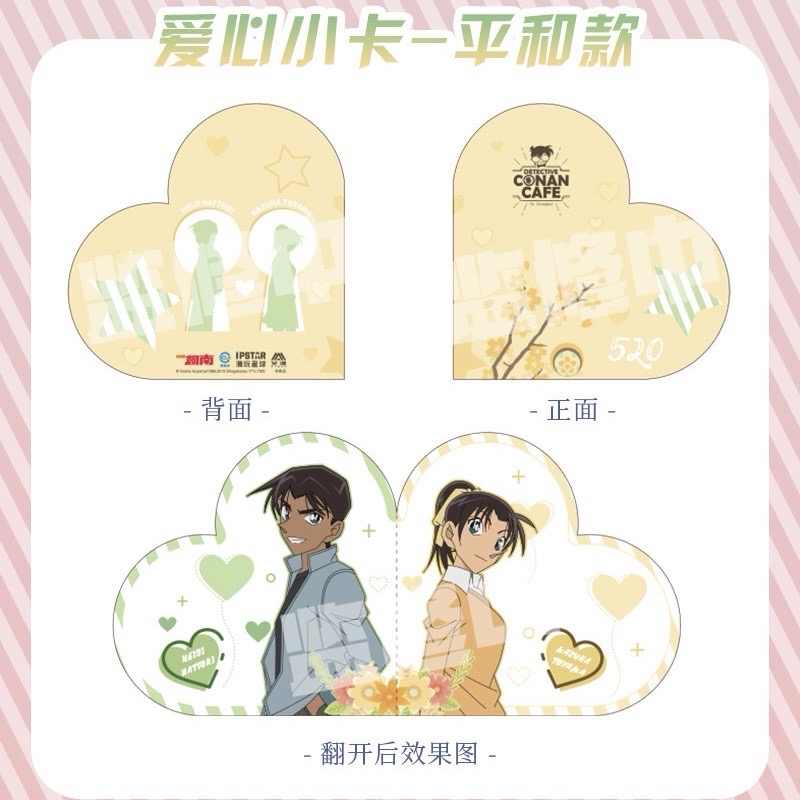 心動的“真相只有一個”