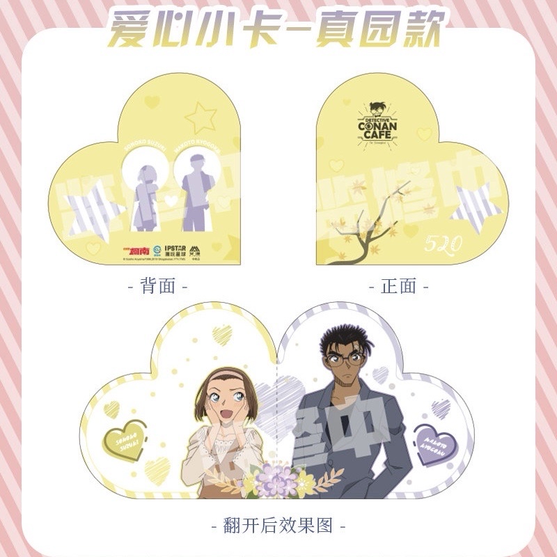 心動的“真相只有一個”