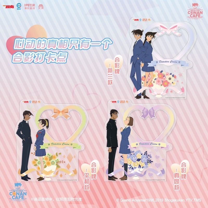 心動的“真相只有一個”